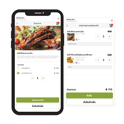 step2 ระบบสั่งอาหาร ดำเนินการสั่งซื้อ step2 ระบบสั่งอาหาร ดำเนินการสั่งซื้อ