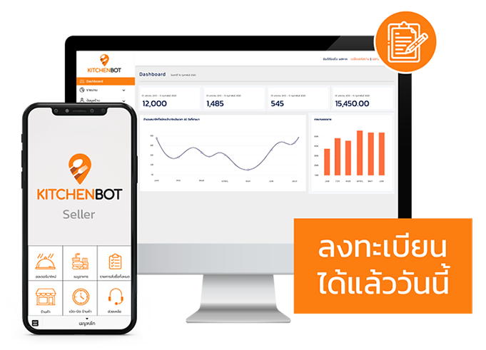 สร้างร้านค้าออนไลน์ กับ Kitchen BOT